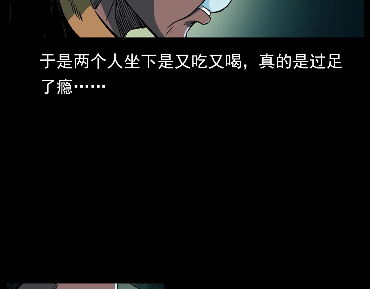 第184话 阎老九之妖女的陷阱45