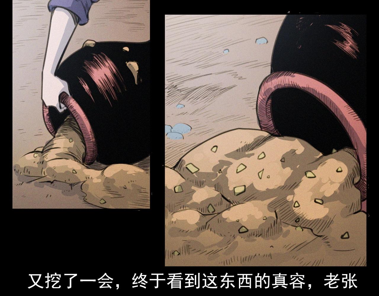 第398话 陶罐23