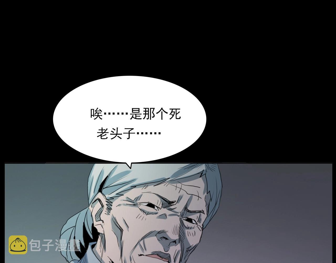 第221话 刘婶56