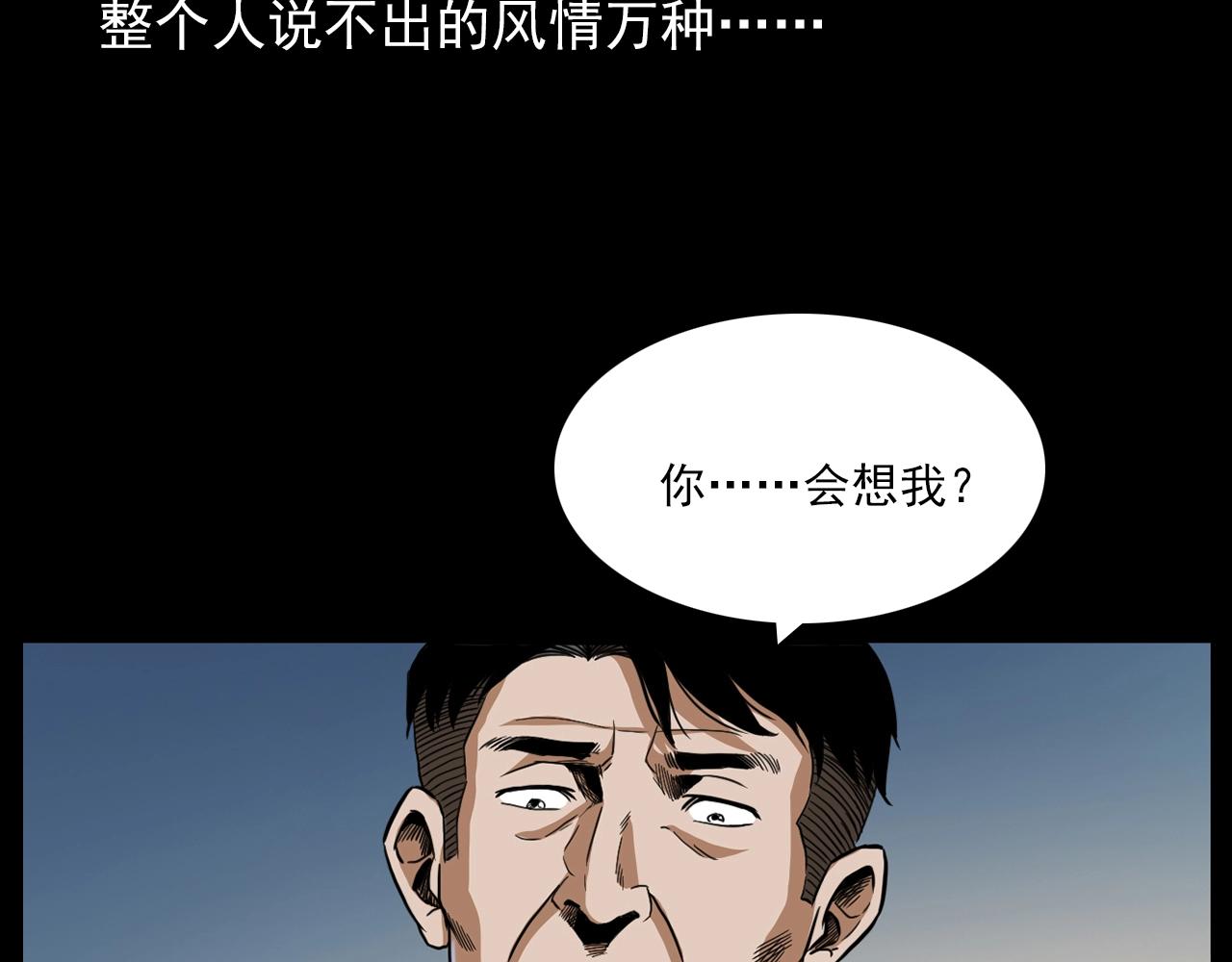 第182话 阎老九之水阵103