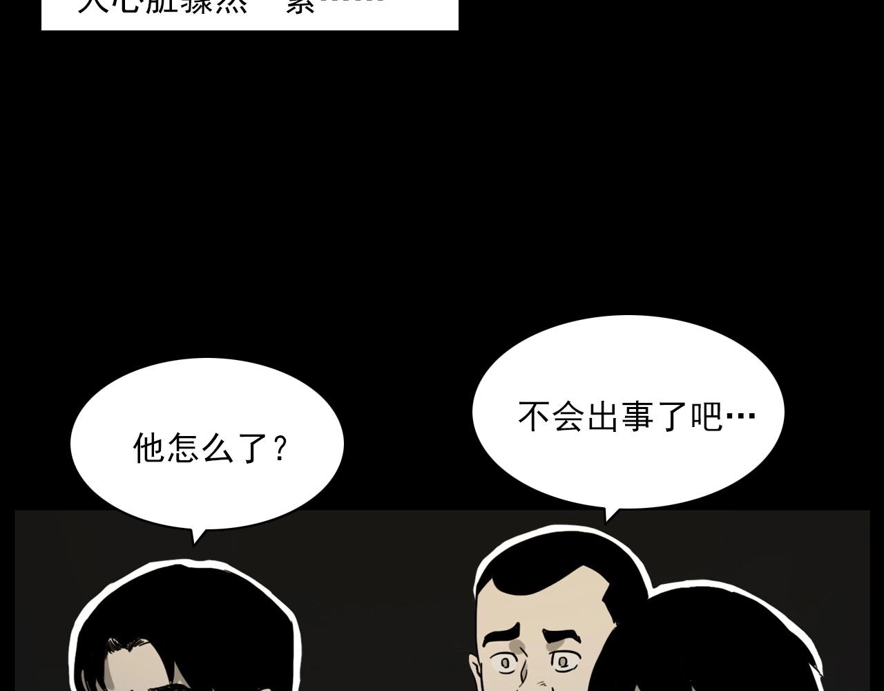 第229话 男生遇鬼57