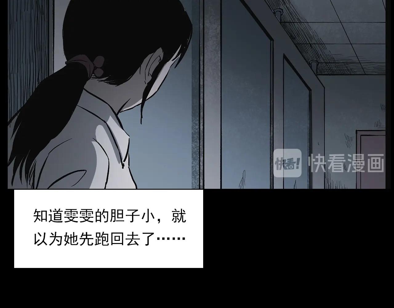 第228话 女生遇鬼56