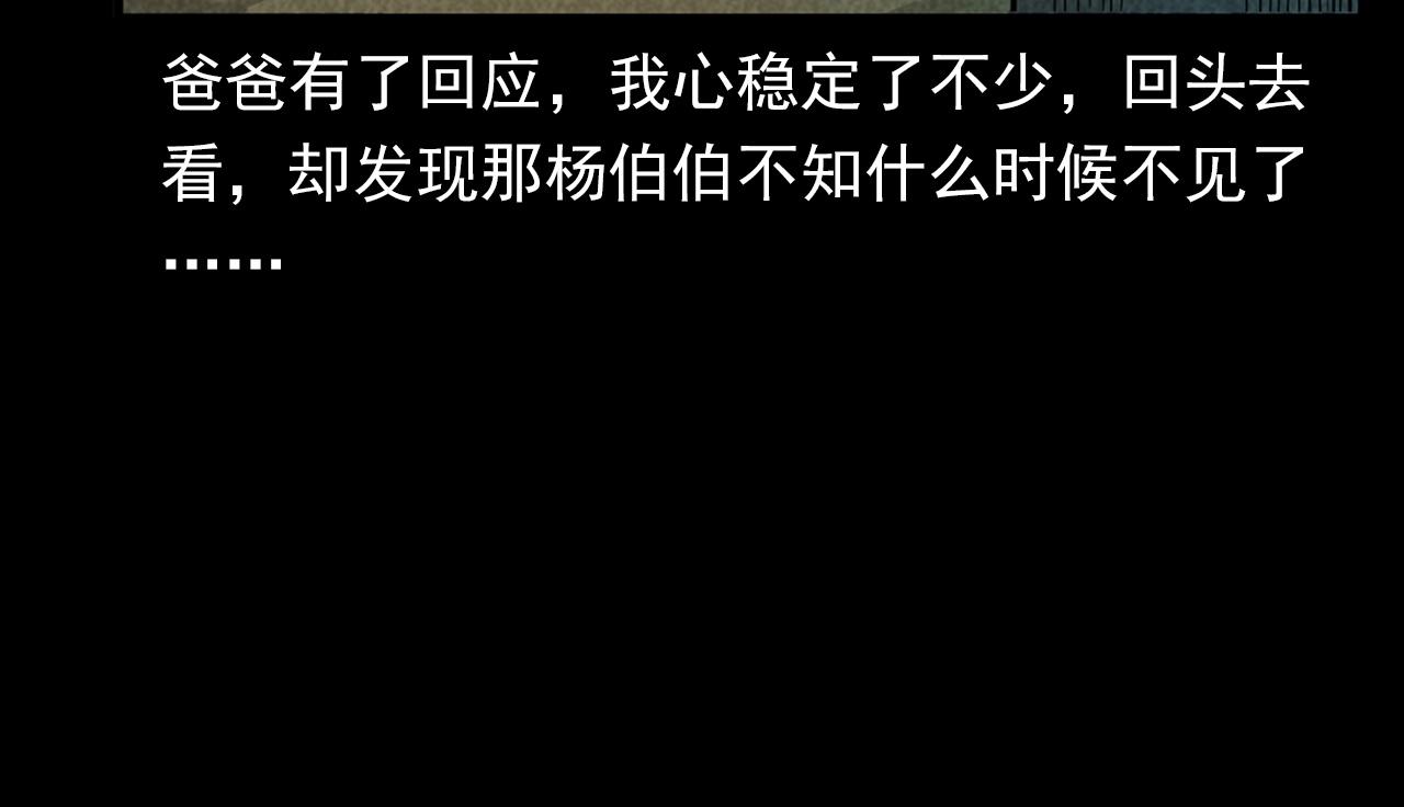 第377话 清明73