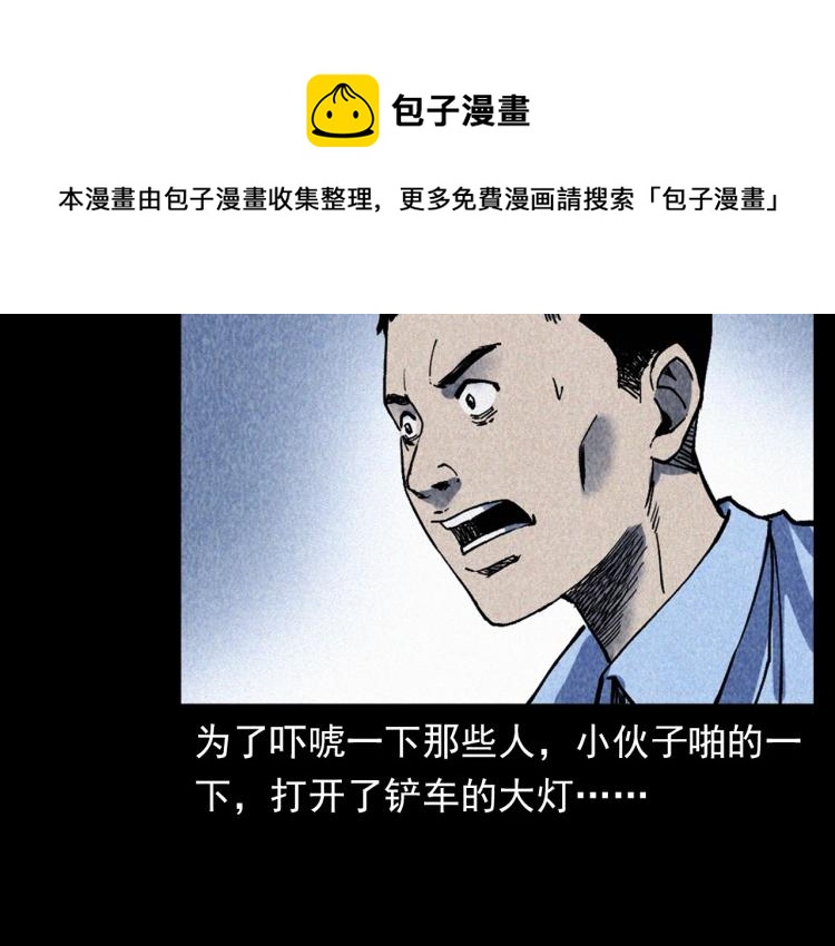 第319话 球场怨魂44