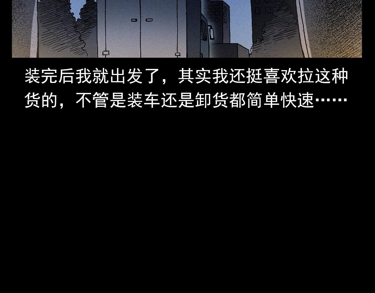 第363话  货车13