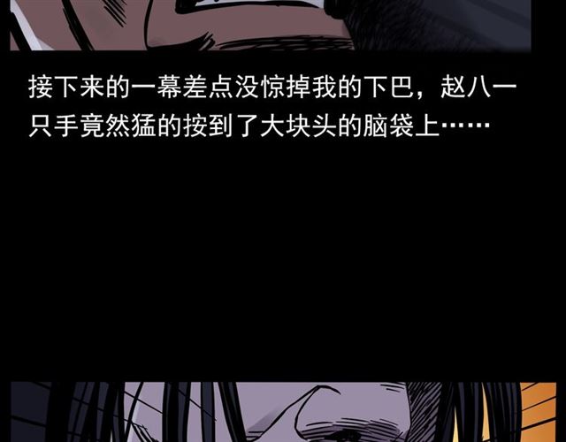 第136话  石头人150
