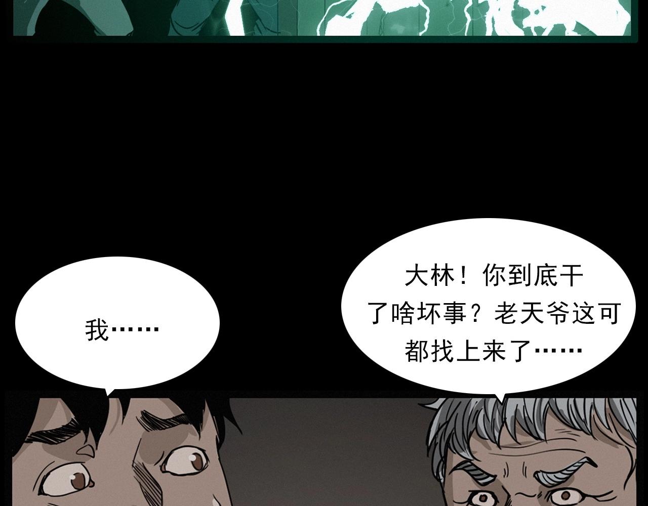 第221话 刘婶108