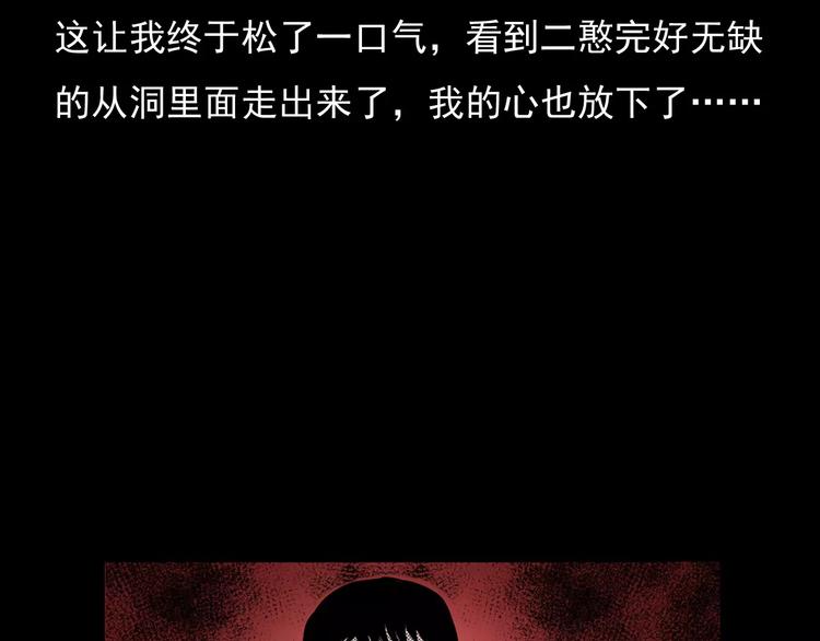 第25话 迷洞80