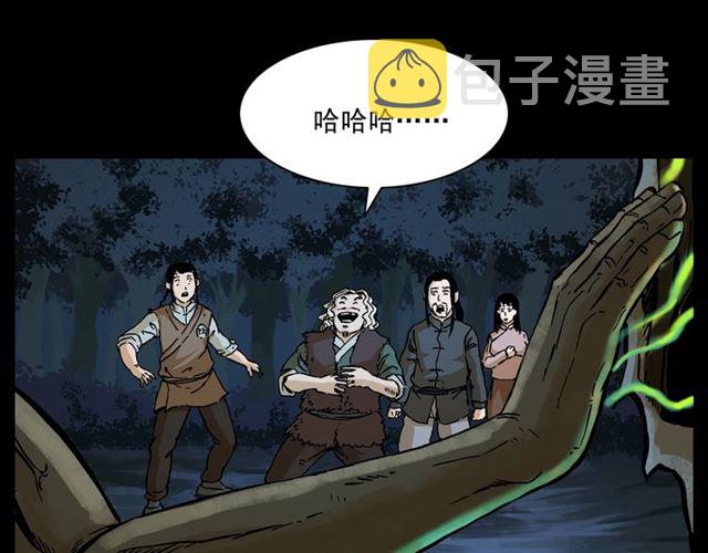 第144话  阎老九之森林之王95
