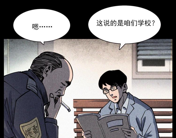 第302话 教室诡影54