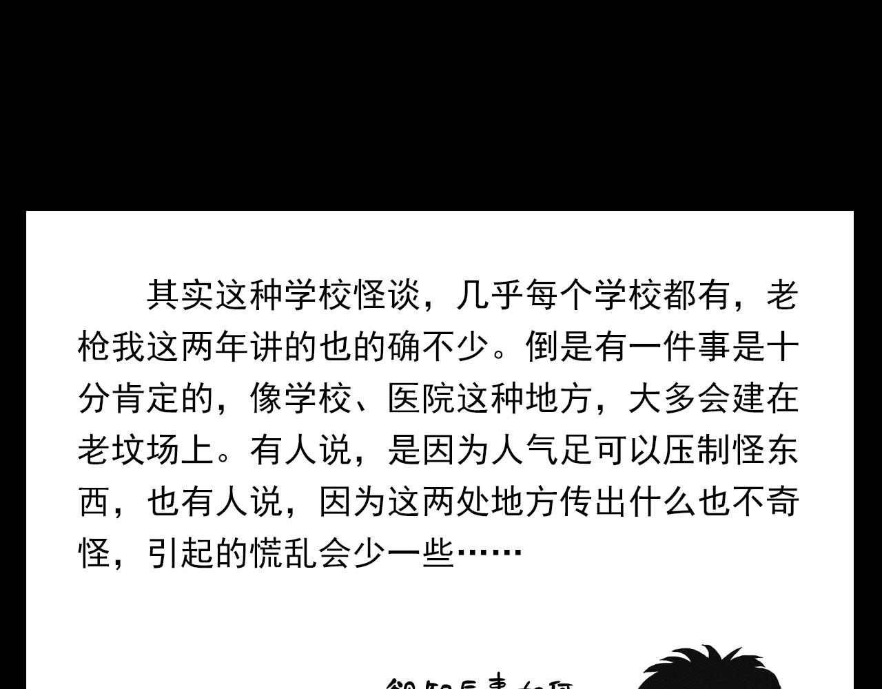 第374话 数学老师104