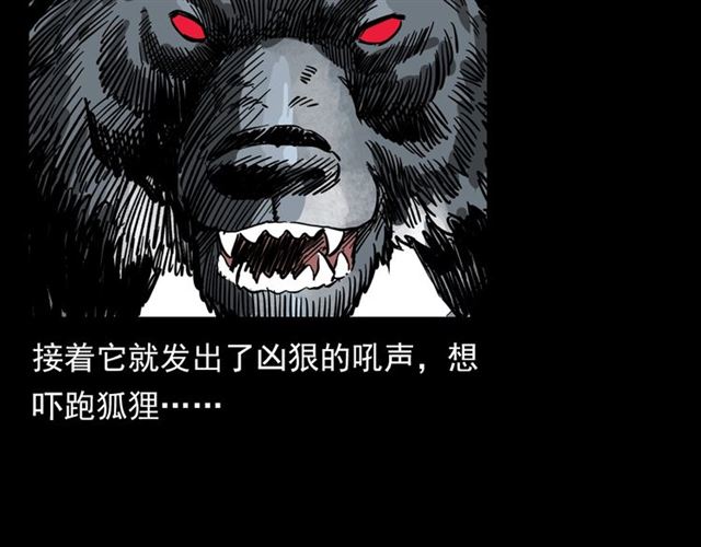 第113话 猎狐人！110