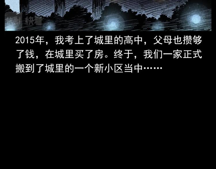 第319话 球场怨魂6