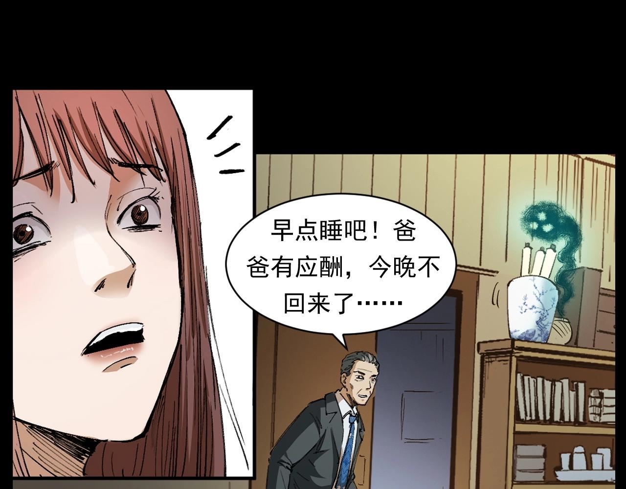 第254话 女友家的诡事42