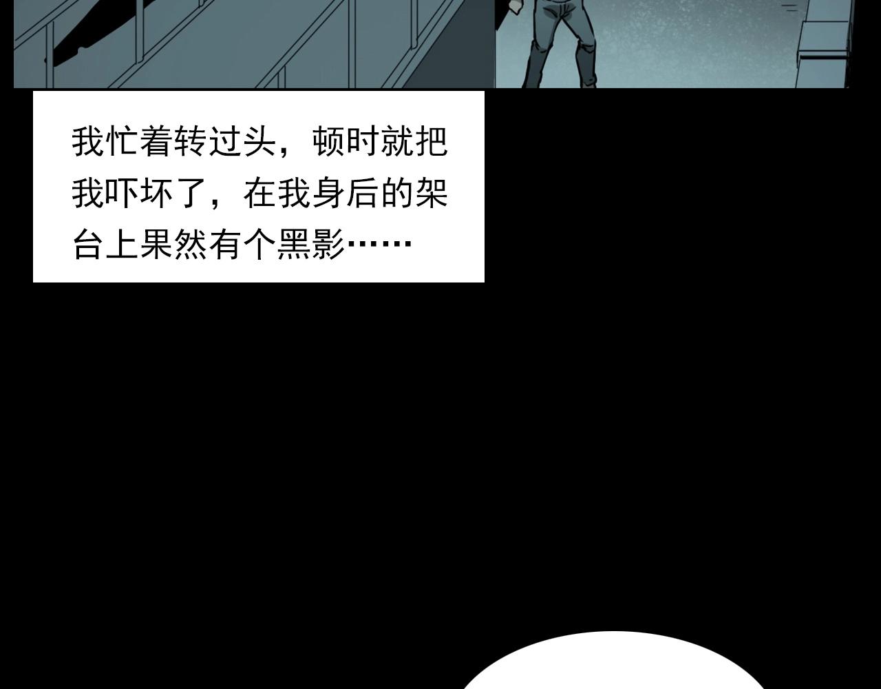 第232话 打工诡事78