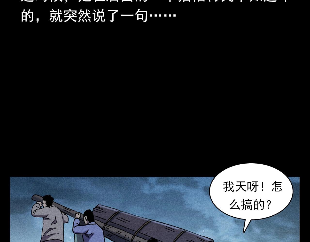 第399话 抬棺26