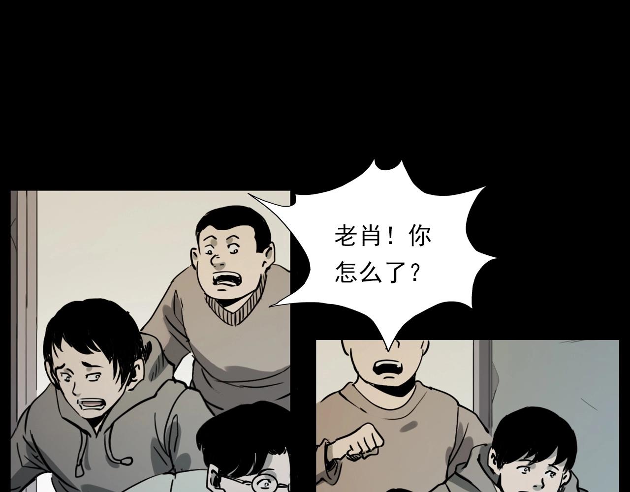 第229话 男生遇鬼61