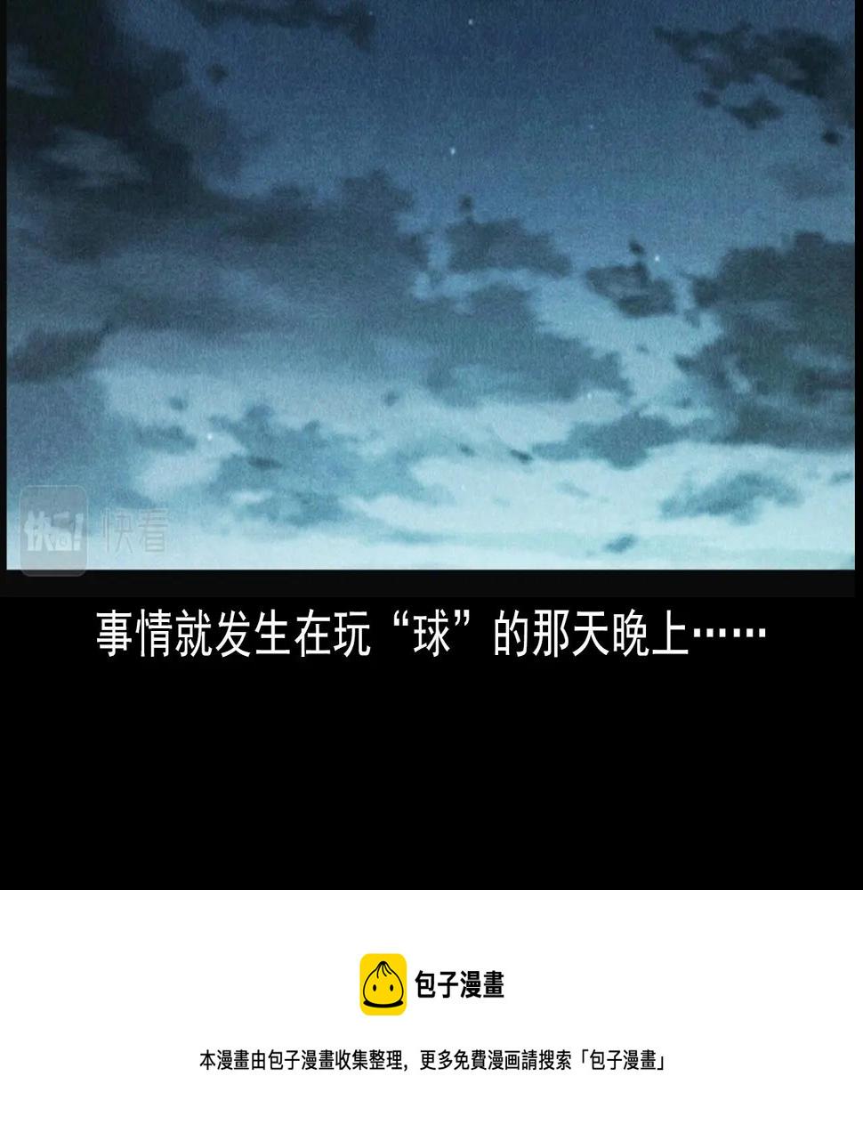 第407话 踢球20