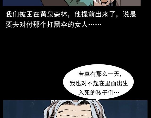 第138话  黑伞女人10