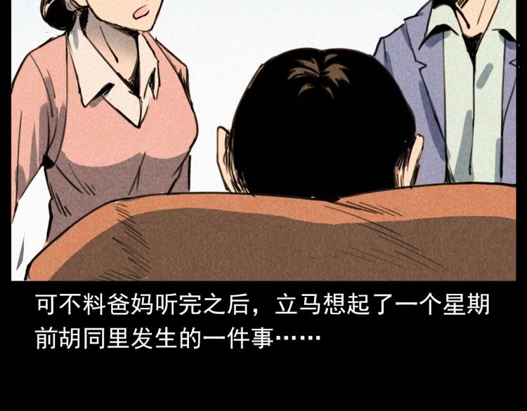第305话 胡同里的老人84