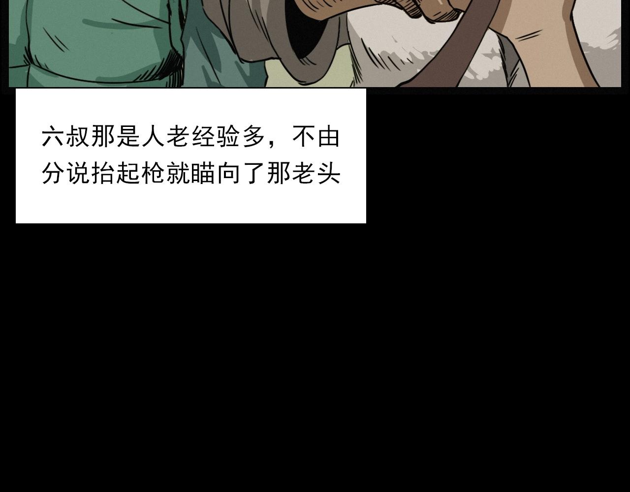 第222话 天雷劈向谁109
