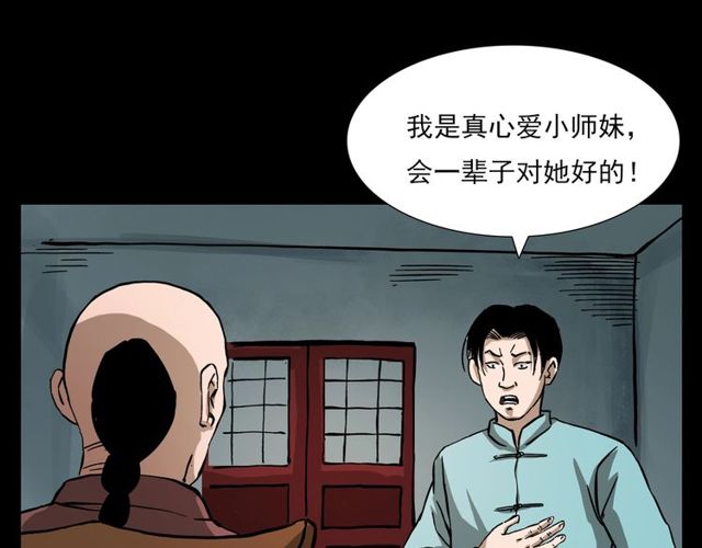 第107话 儿徒！86