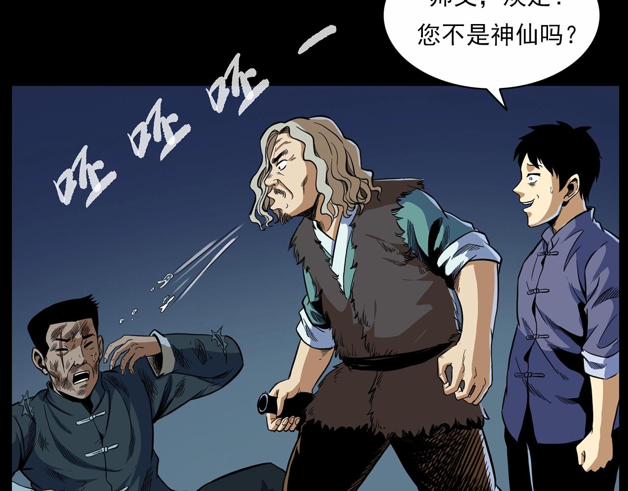 第190话 阎老九之邪教圣女85