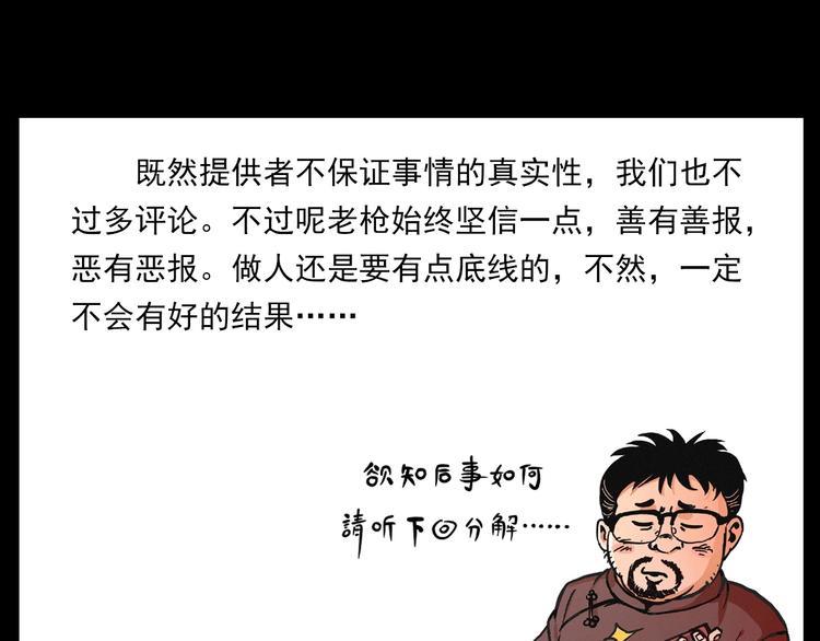 第293话 监控91