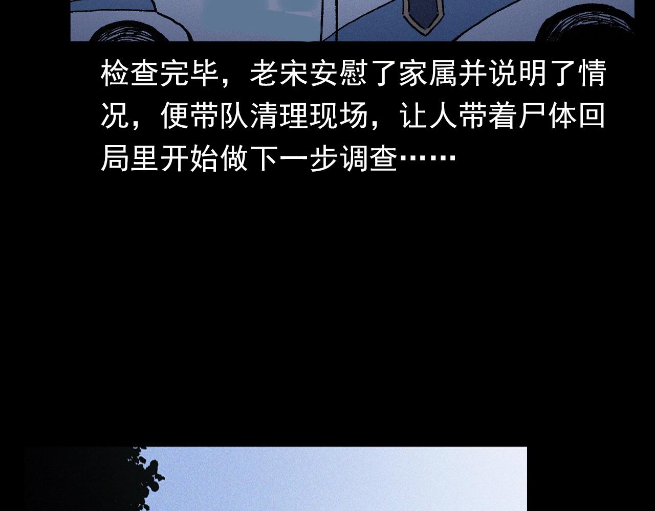 第364话 浮尸案30