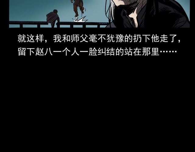 第162话  阎老九之阴兵借道51