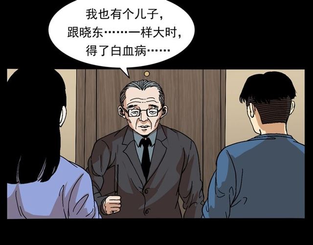 第147话  午夜场之噩梦老师80