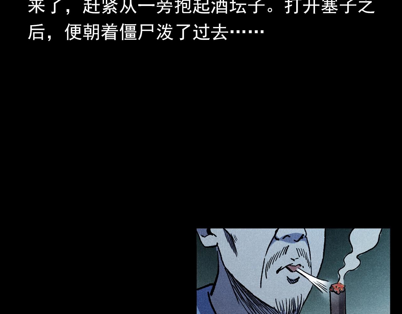 第332话 村里的僵尸事件 下81