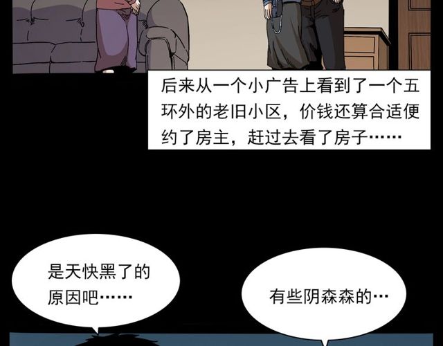 第137话  租房7