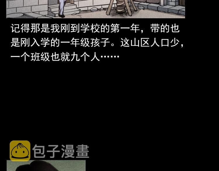 第323话 怪异的学生10