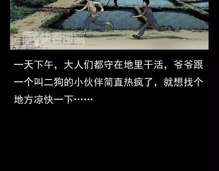 第3话 湖怪23