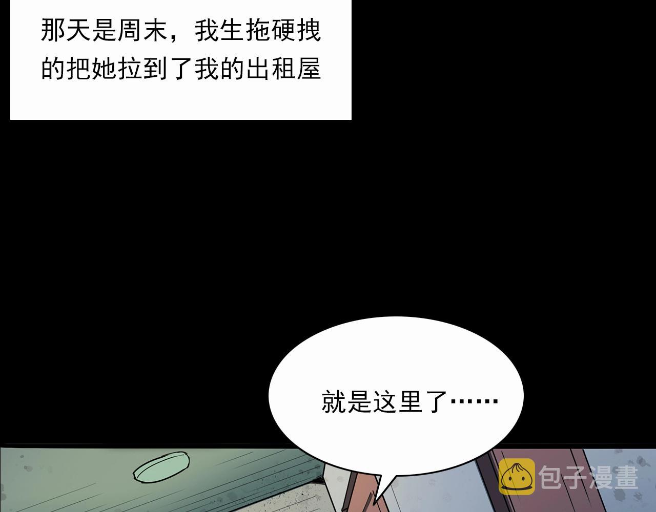 第199话 午夜场之错觉10
