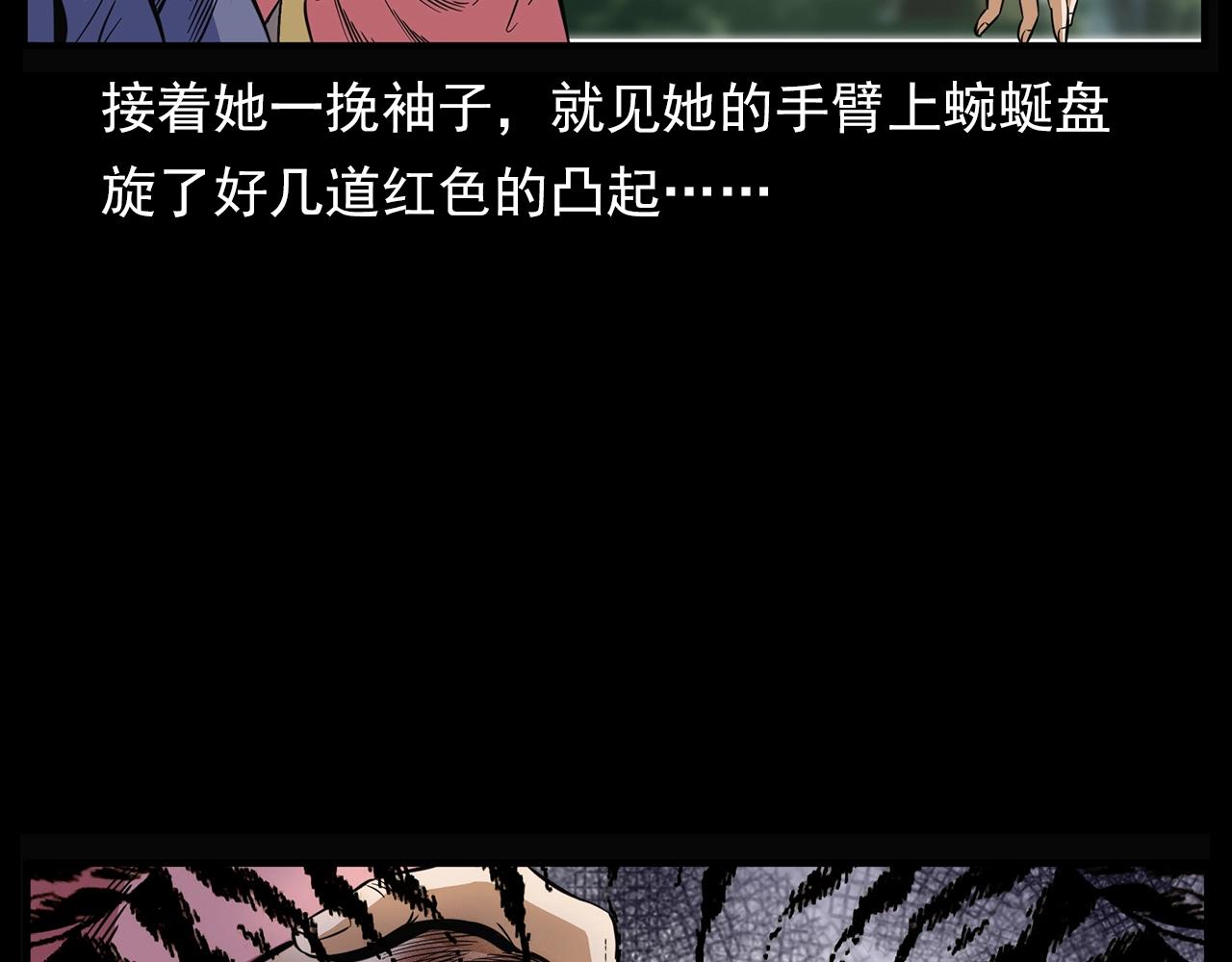 第198话 阎老九之蛊咒61
