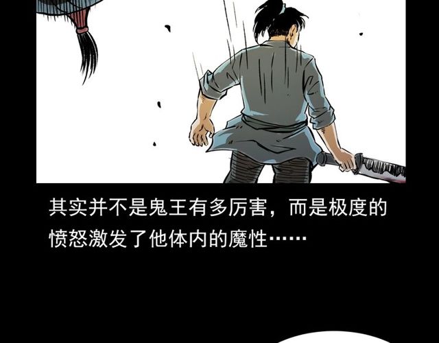 第103话 鬼王传123