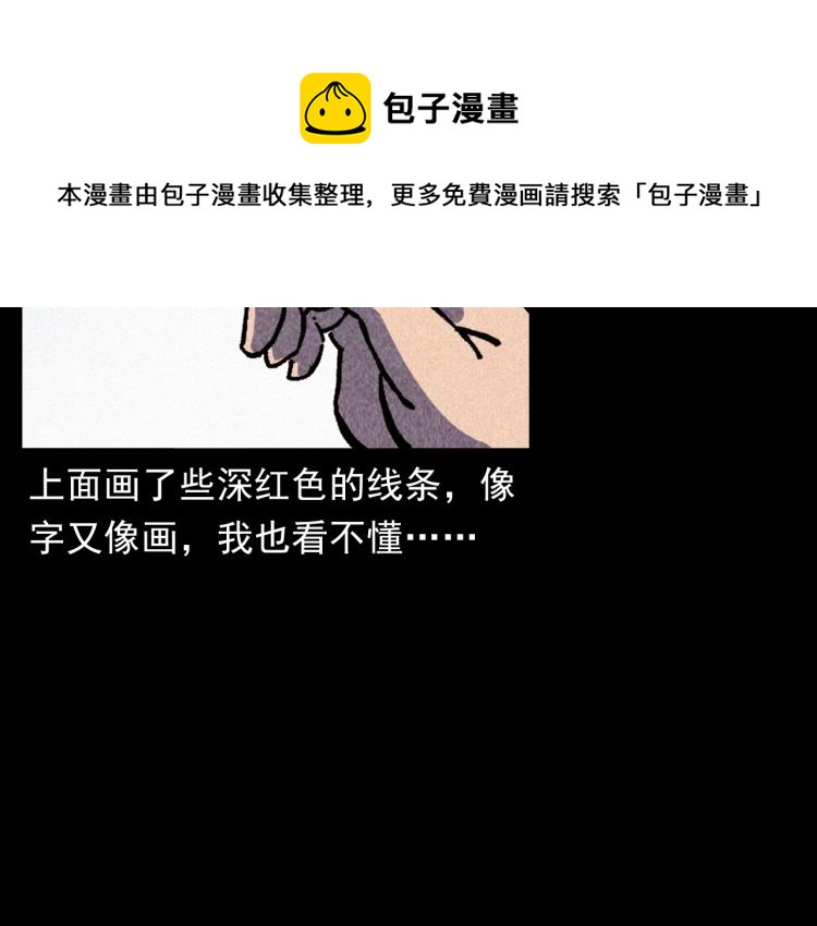 第316话 借命钱45
