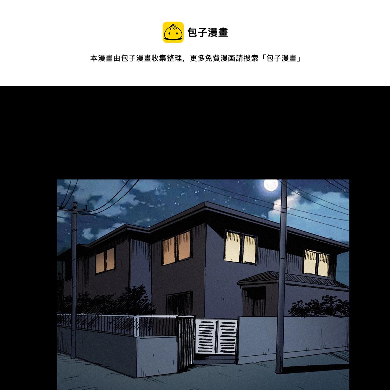 第254话 女友家的诡事67