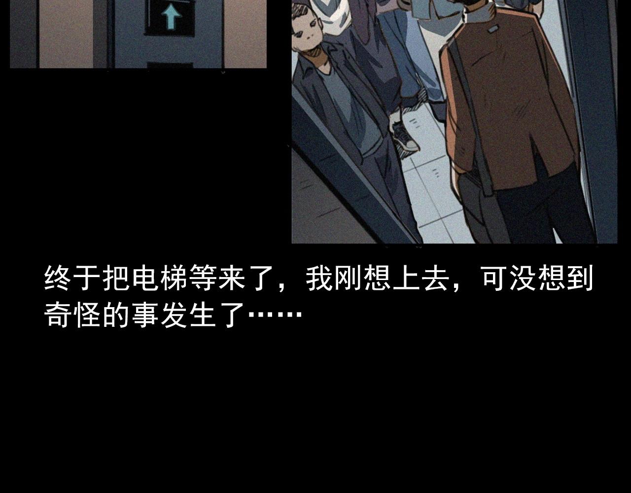 第411话 隔壁的老人9