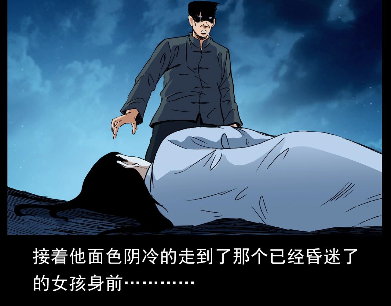 第186话阎老九之又来了个魔女83