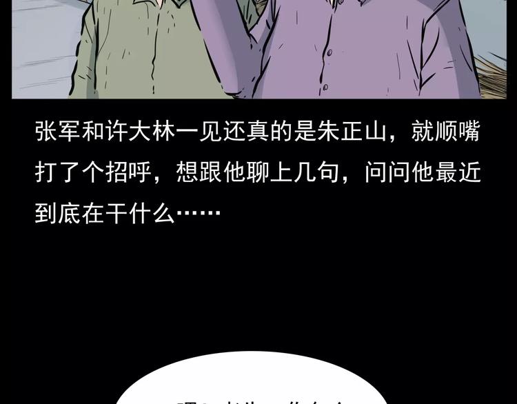 第15话 盗墓人17