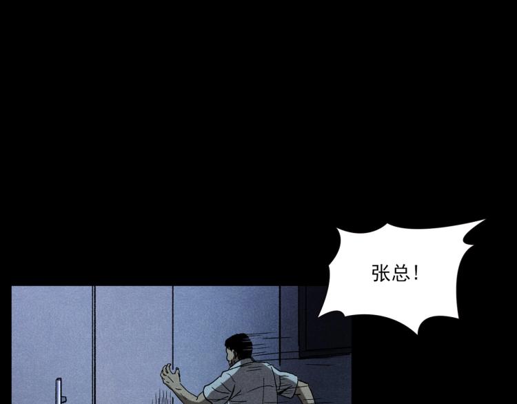 第306话 后背有人69