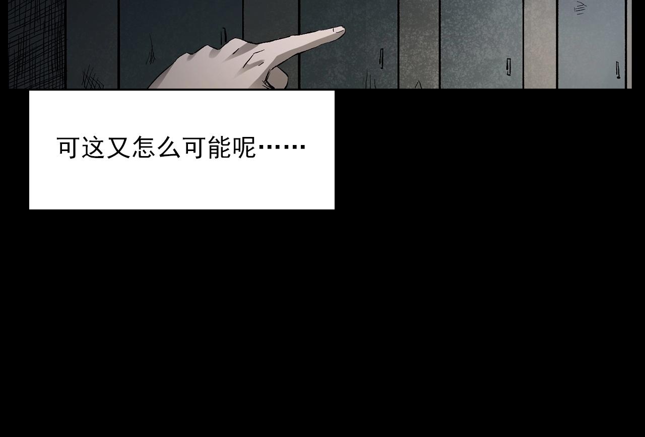 第228话 女生遇鬼85