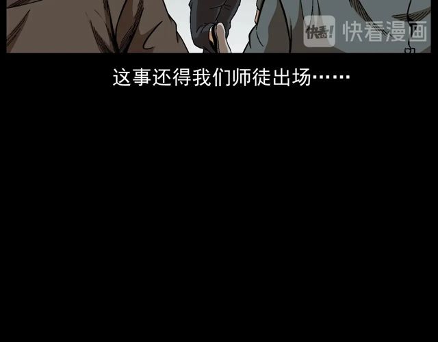 第172话   阎老九之大头鬼86