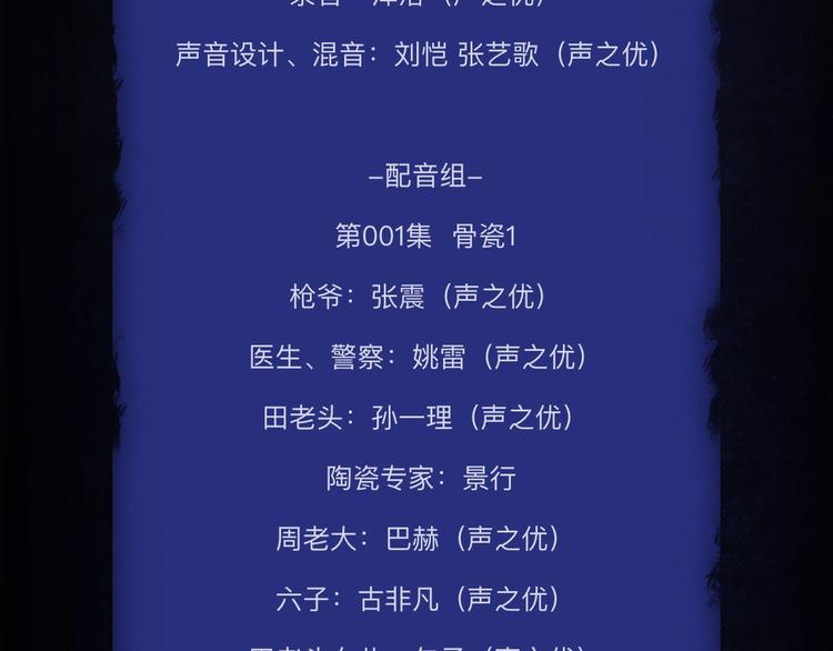 番外 广播剧正式上线啦！20