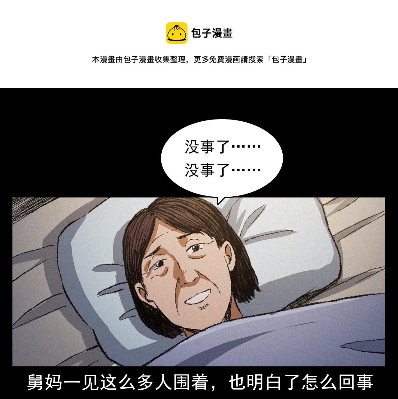 第401话 南面鬼68