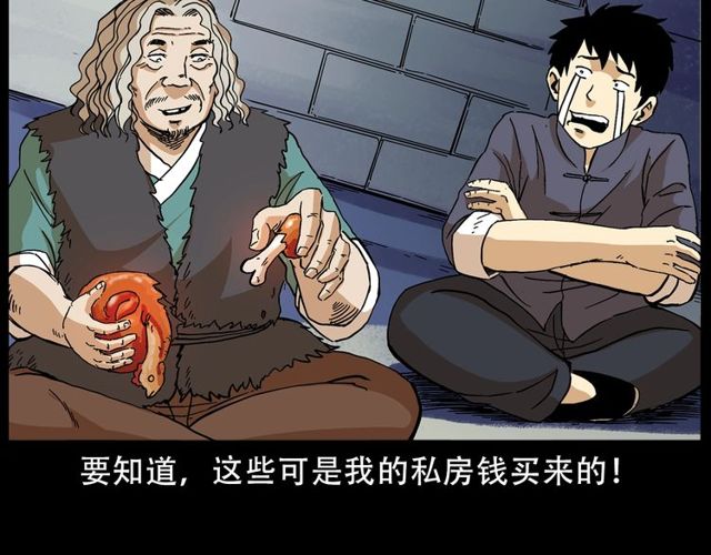 第150话   阎老九之疫鬼82