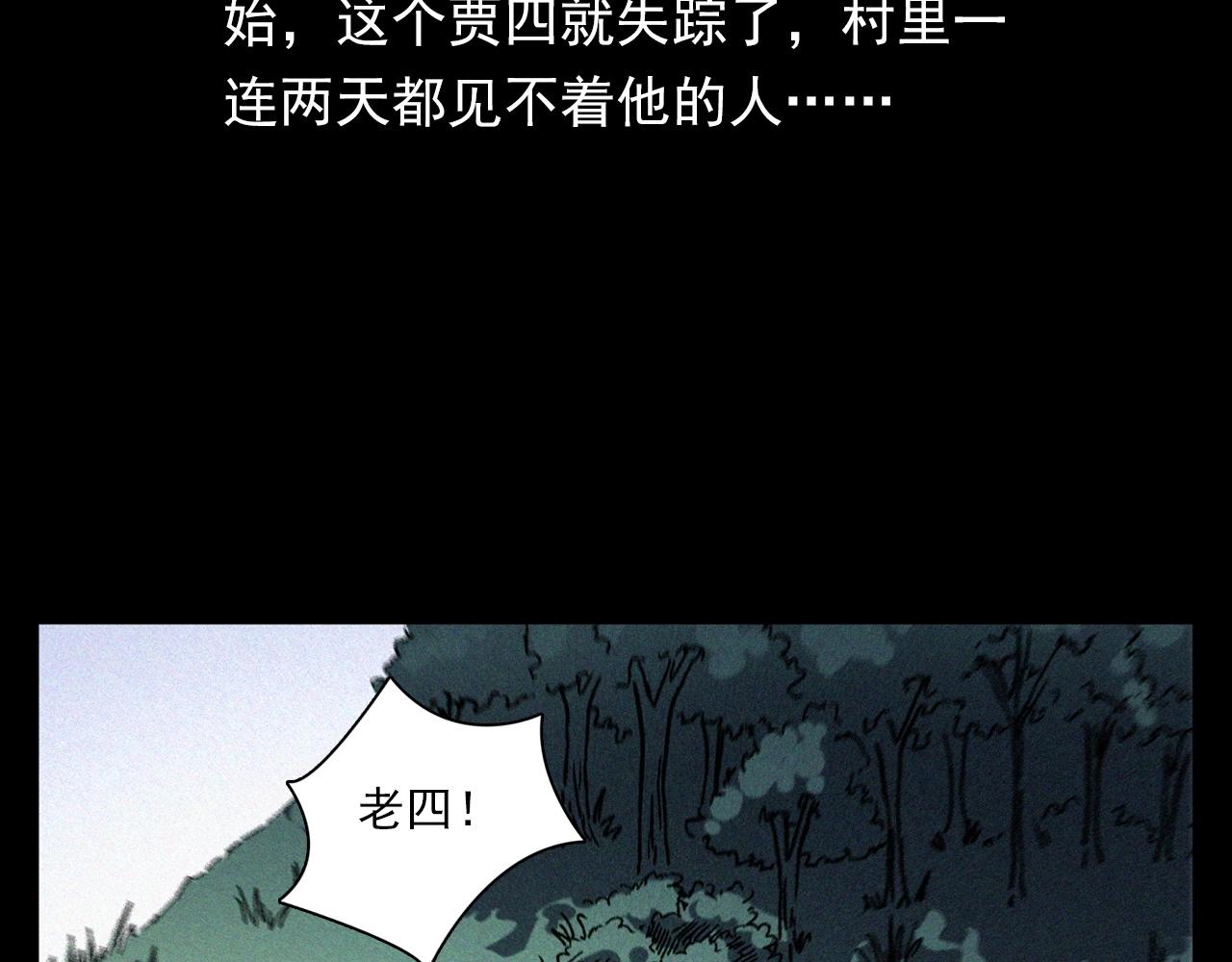 第355话 血足迹56
